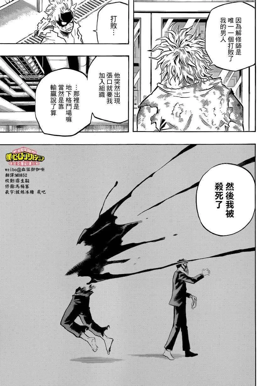 第146话 第10页