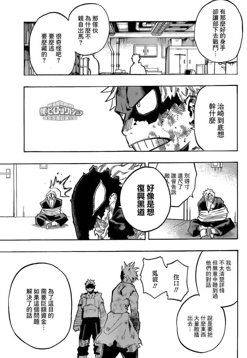 第146话 第12页