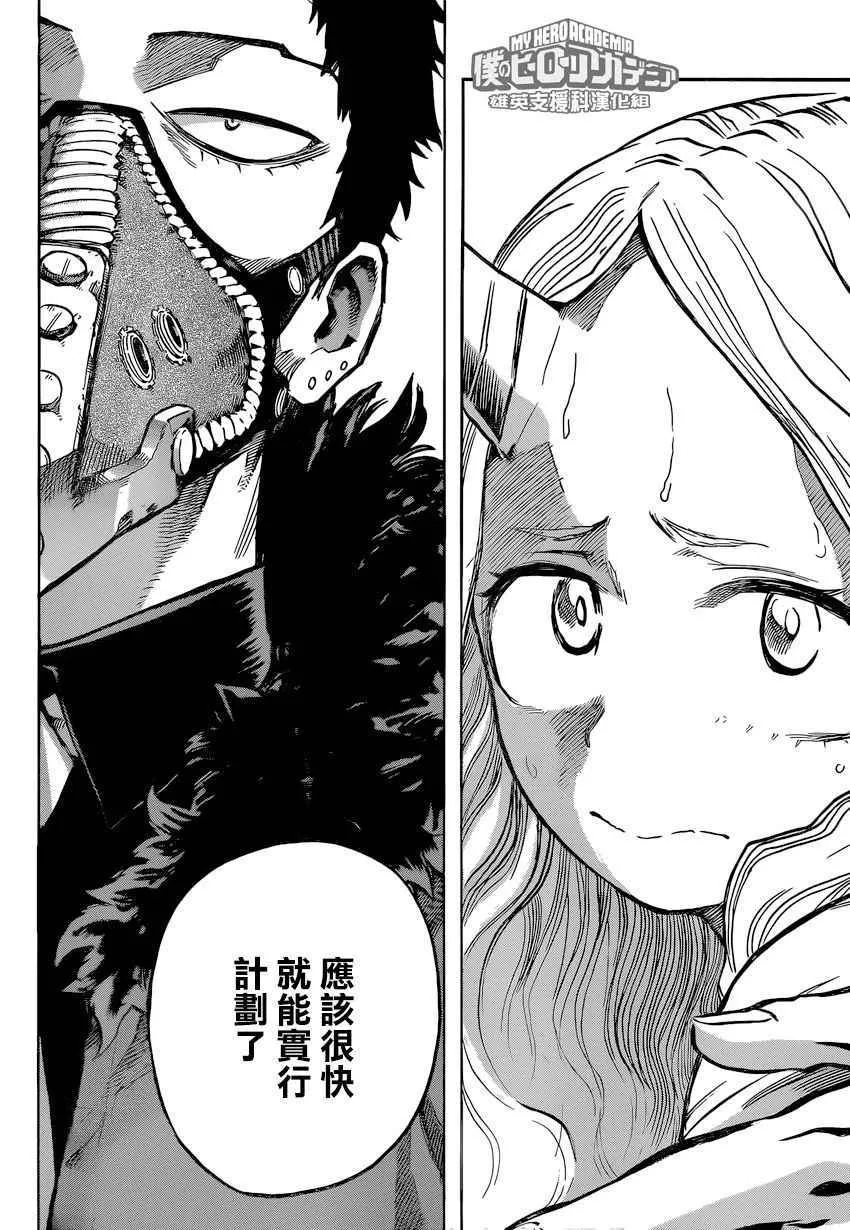 第146话 第13页