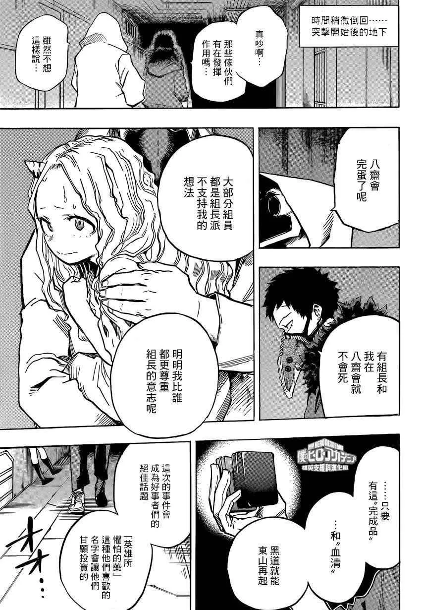 第146话 第14页