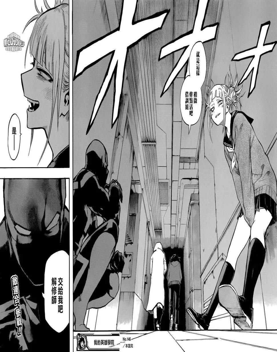 第146话 第15页