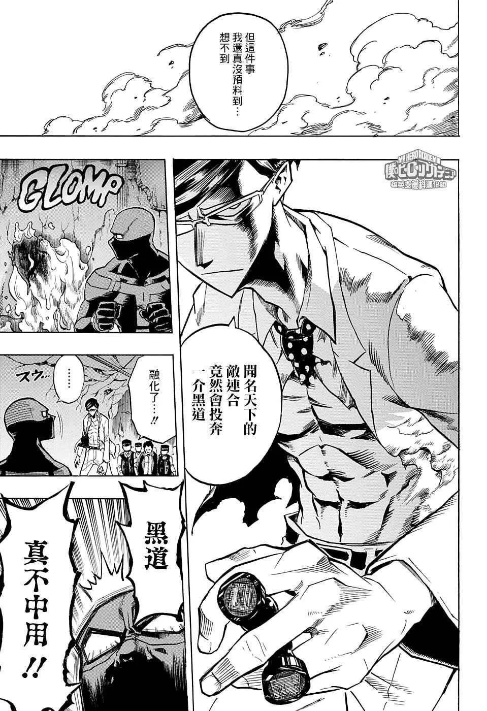 第148话 第5页