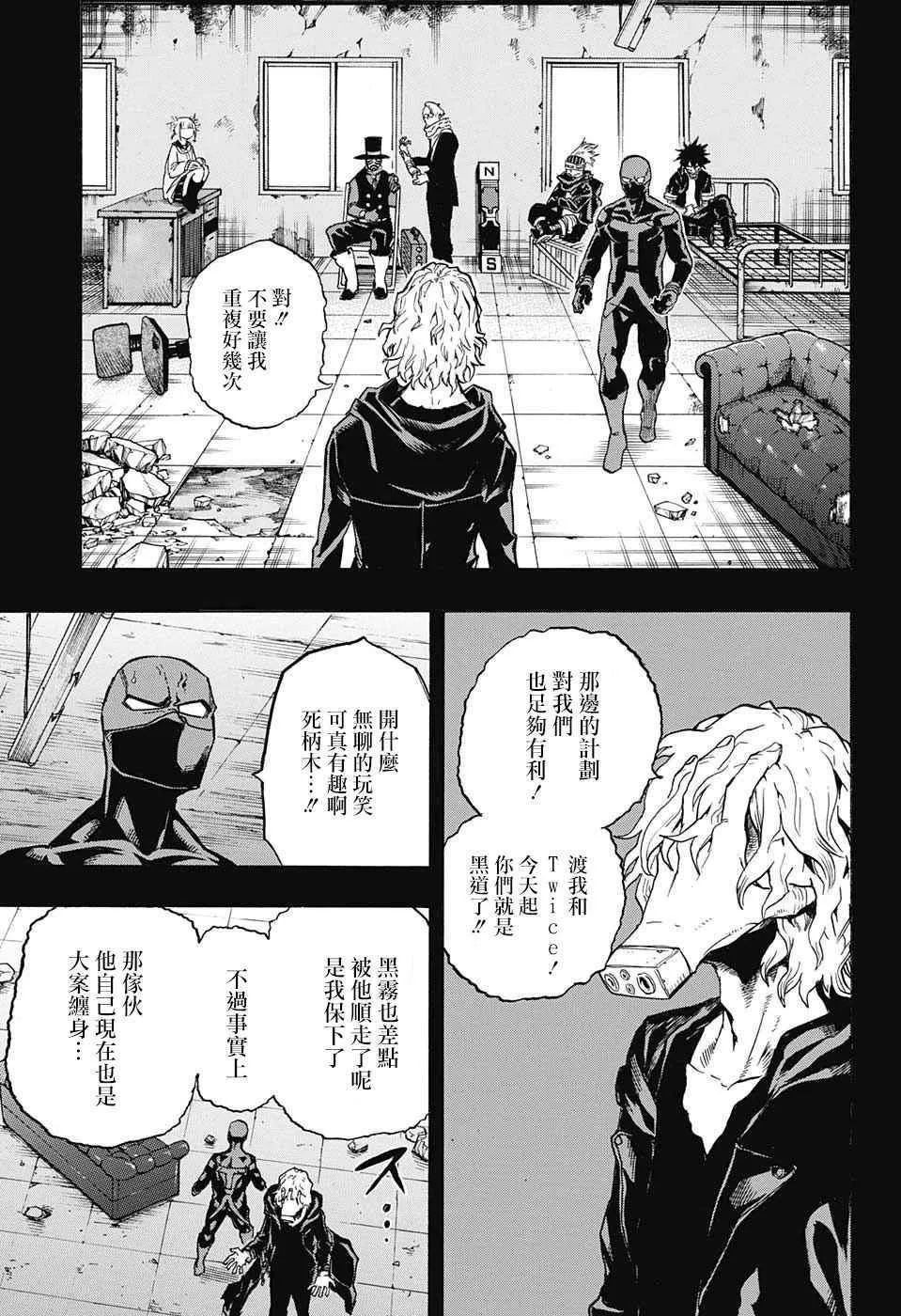 第148话 第9页