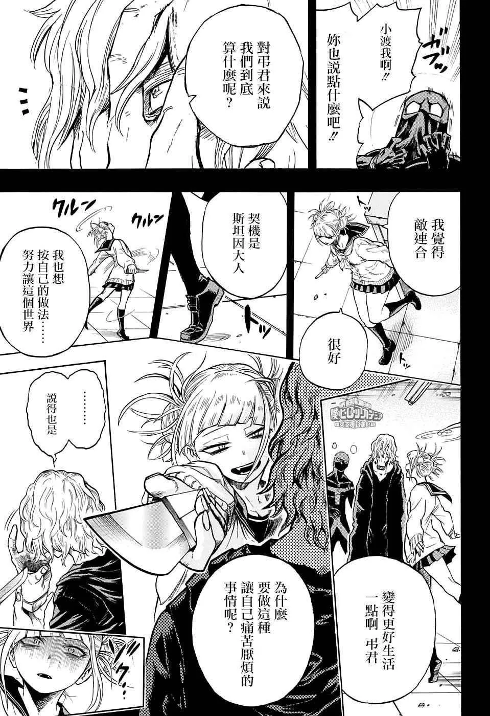 第148话 第11页