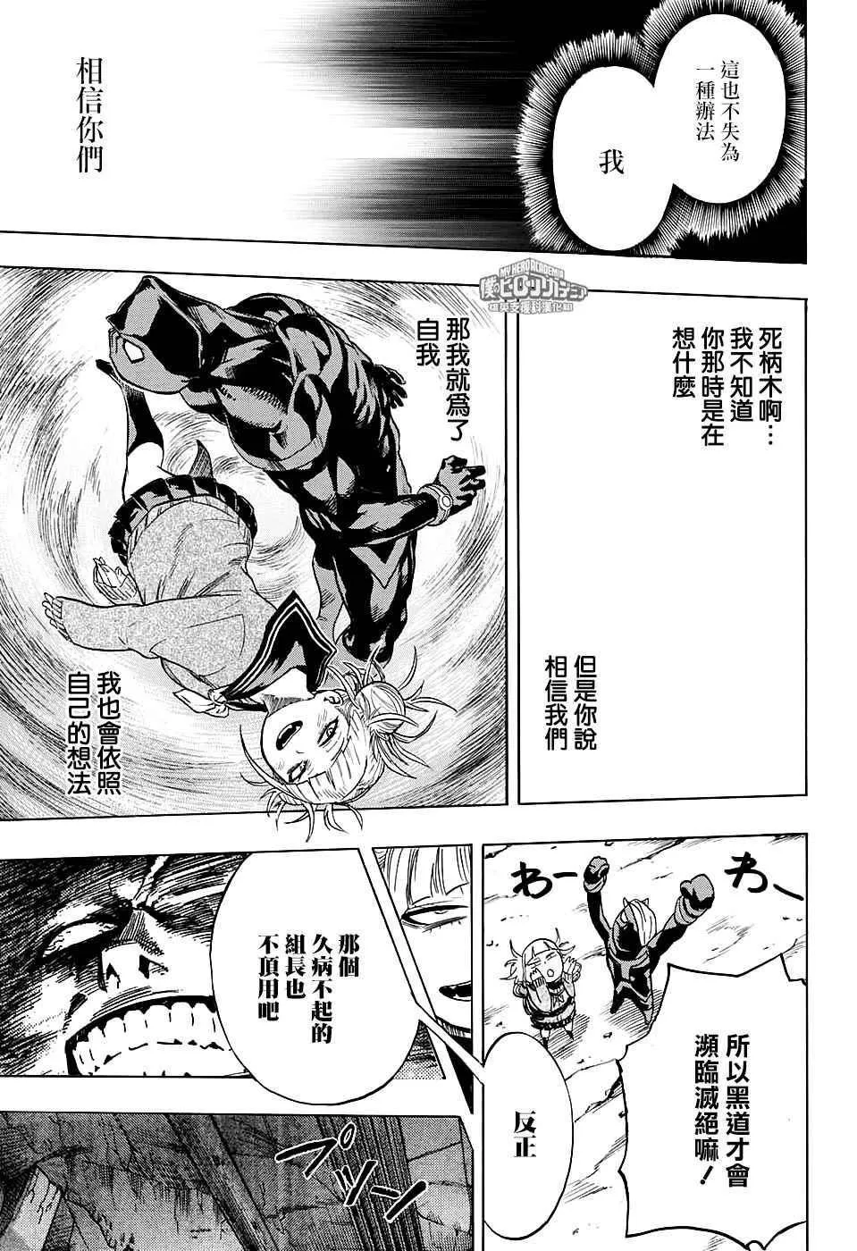 第148话 第13页