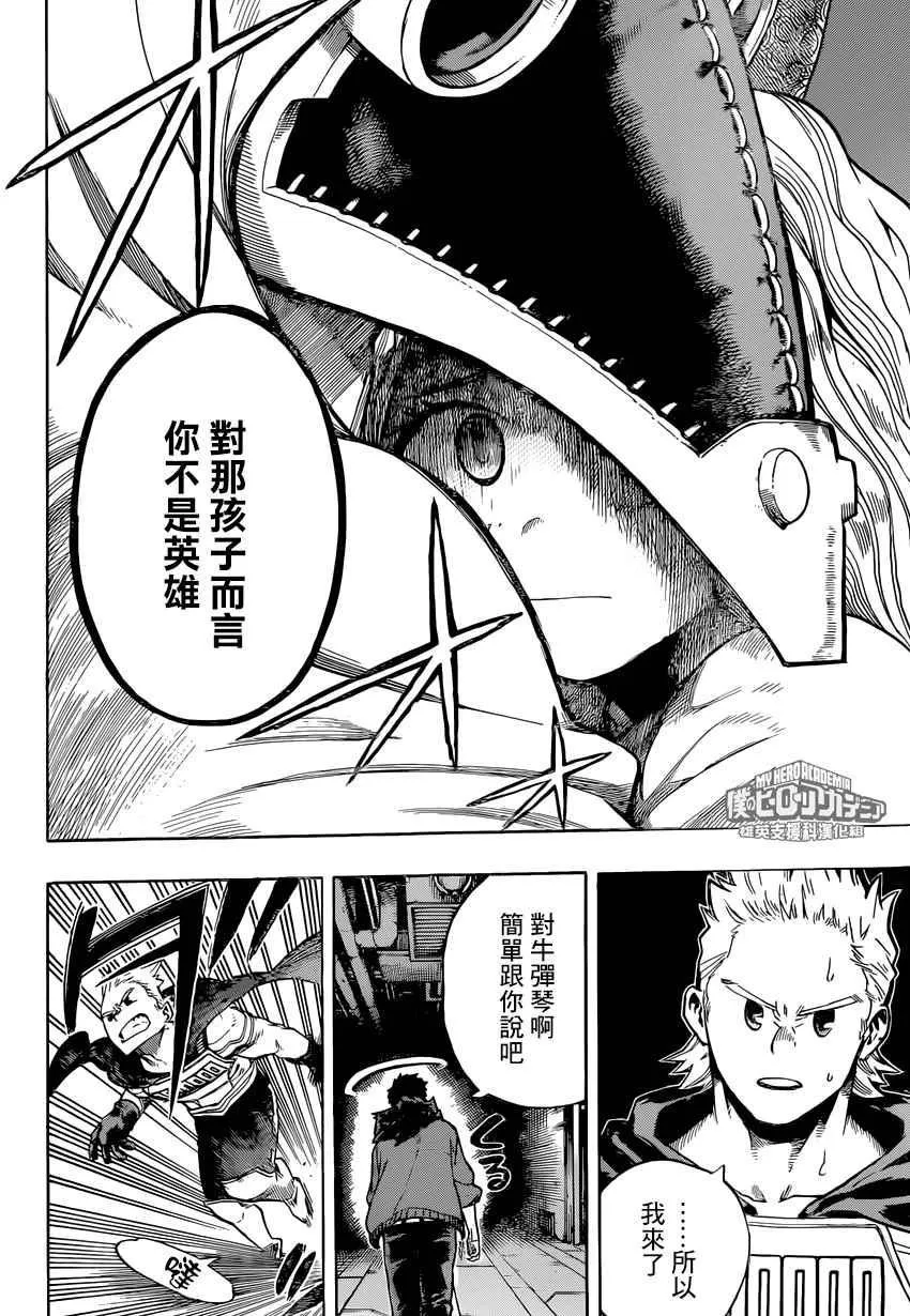 第150话 第2页