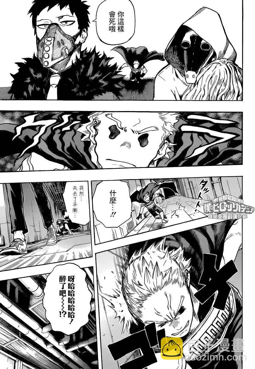 第150话 第3页
