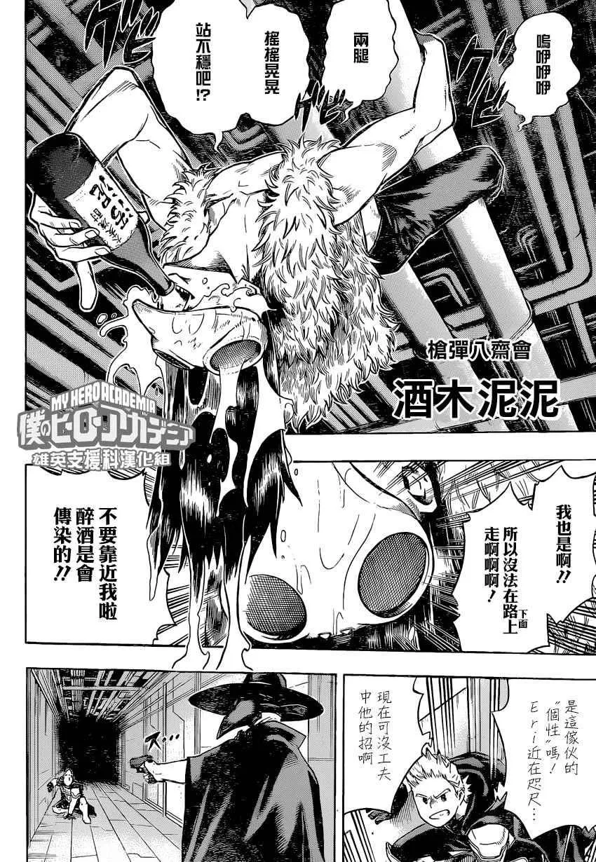 第150话 第4页