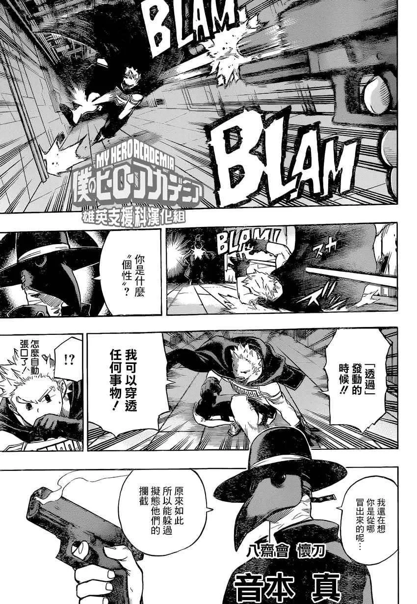 第150话 第5页