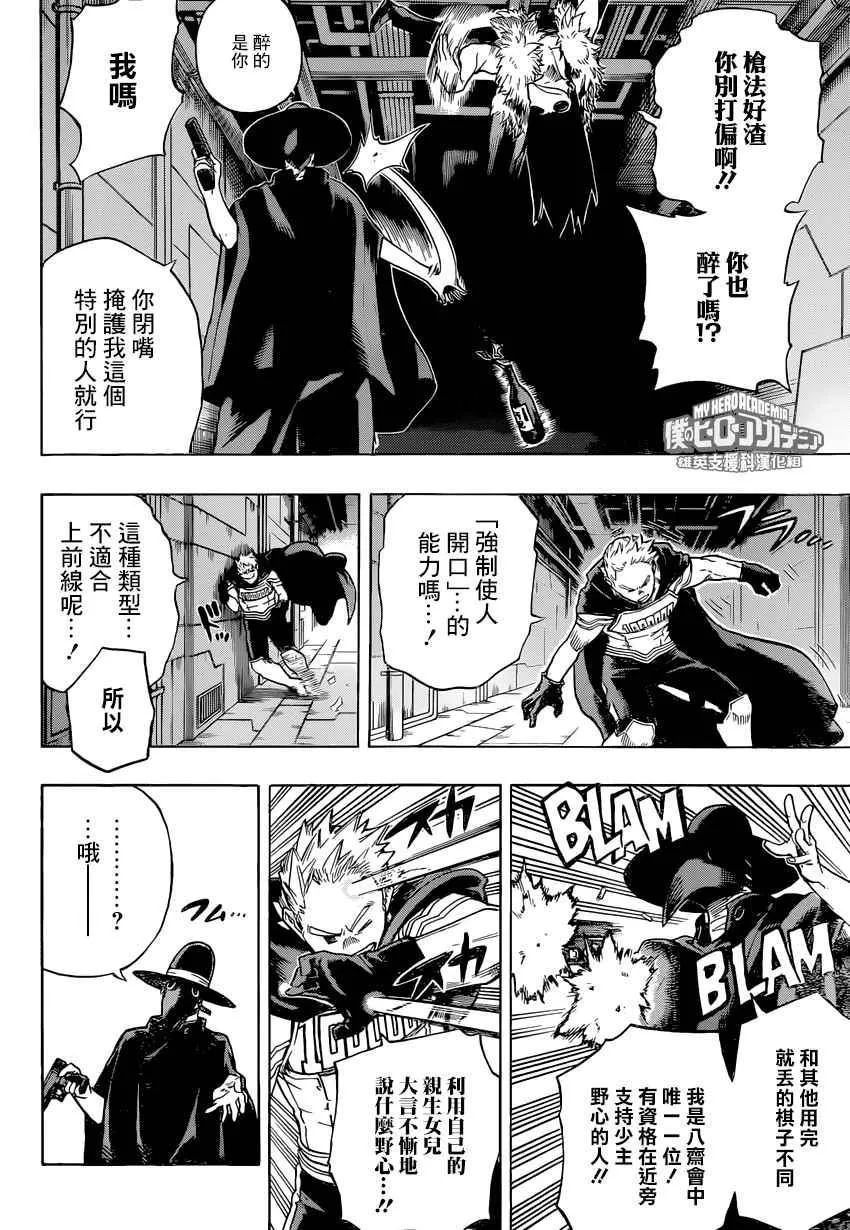 第150话 第6页
