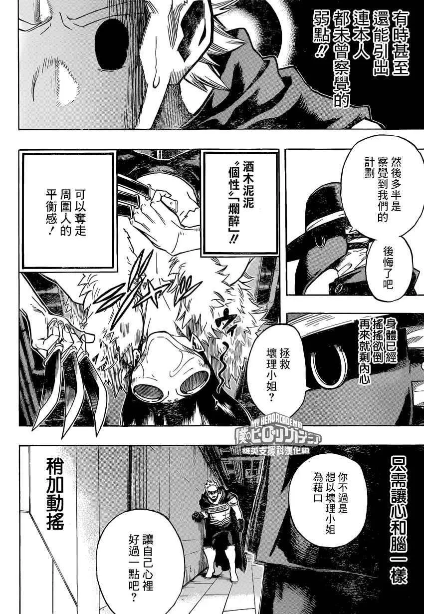 第150话 第8页