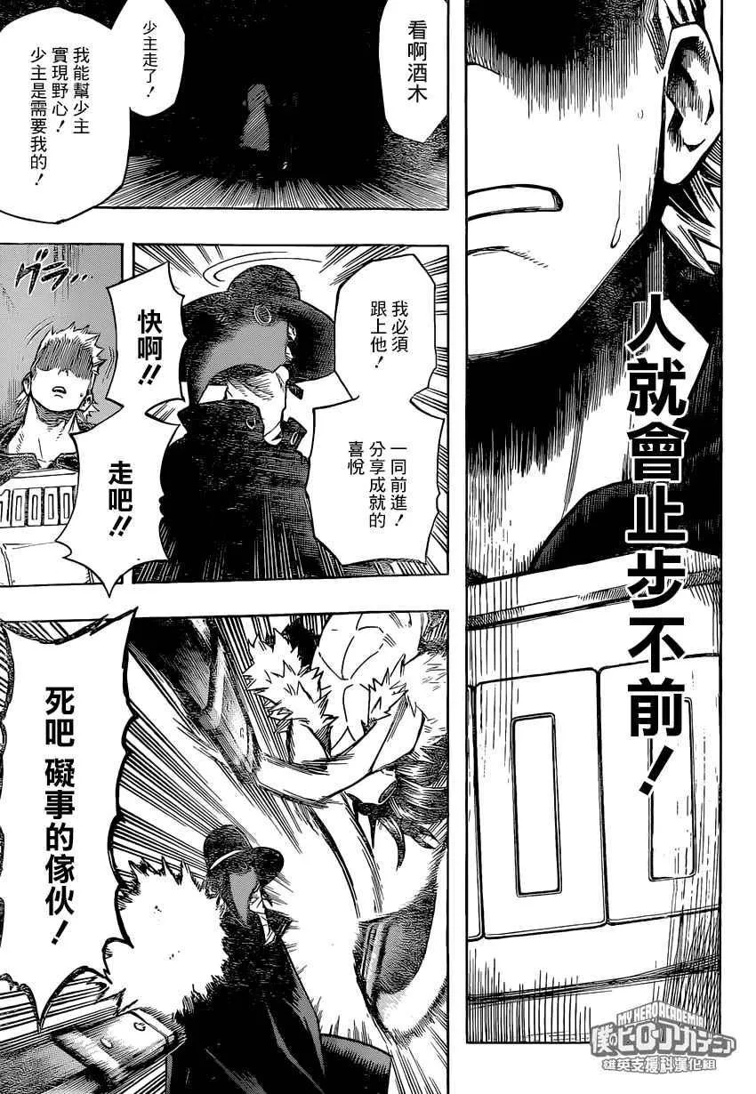 第150话 第9页