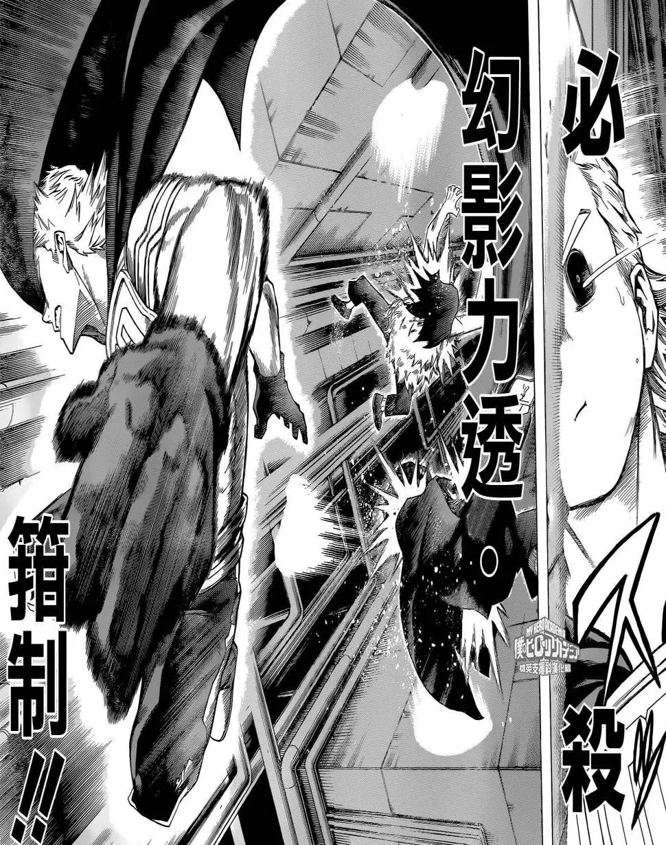 第150话 第10页