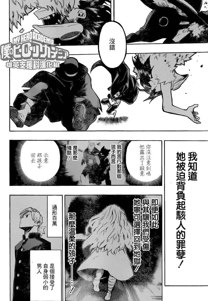第150话 第11页