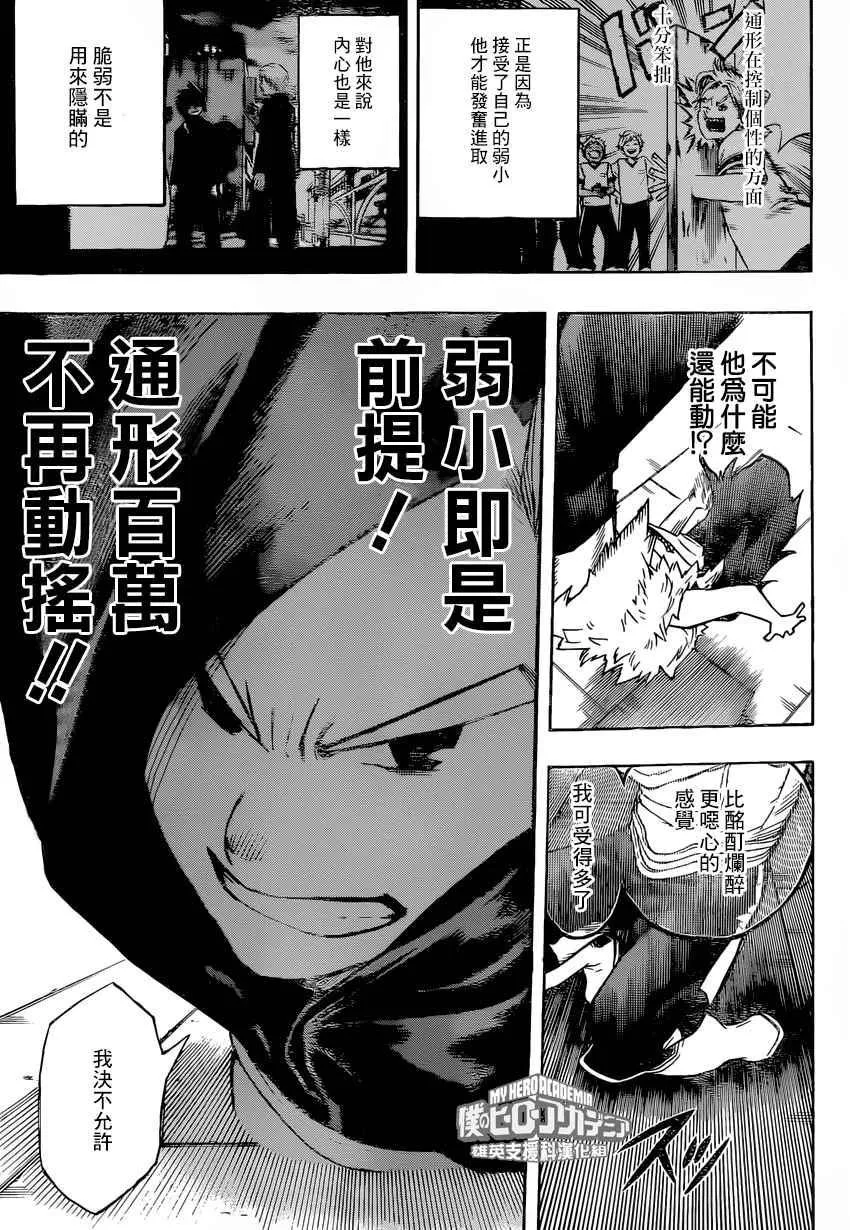 第150话 第12页