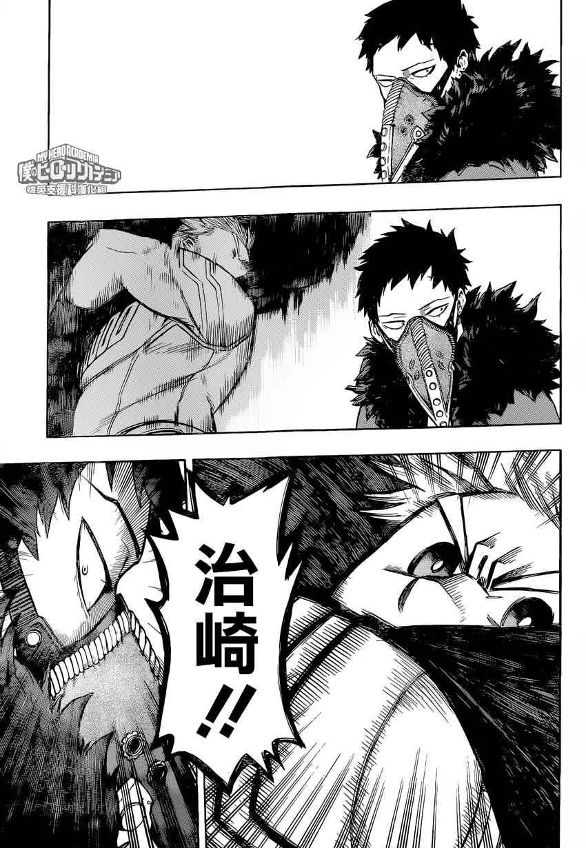 第150话 第14页