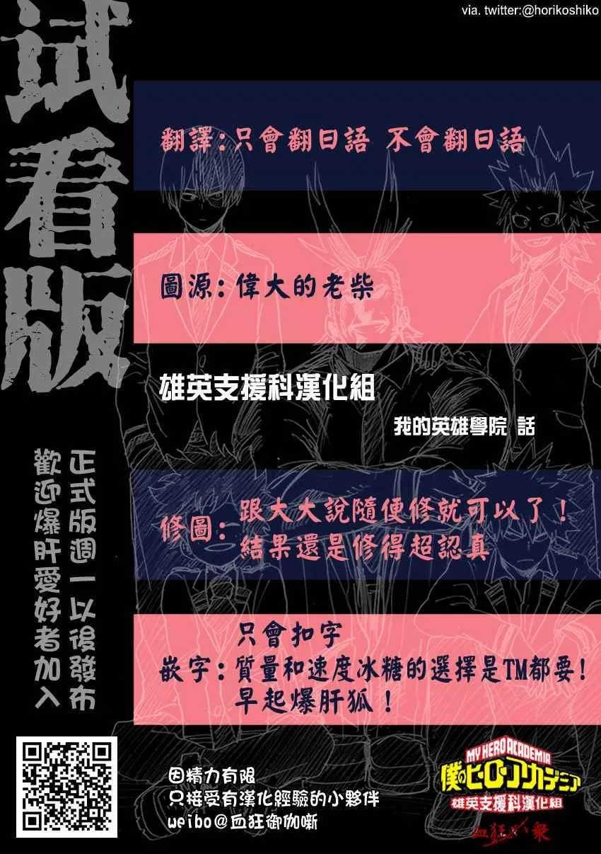 第150话 第17页