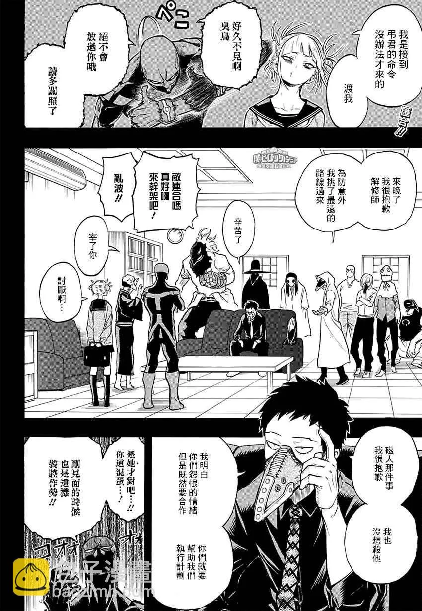 第149话 第2页