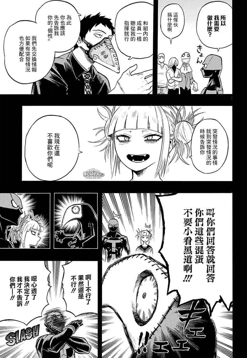 第149话 第3页