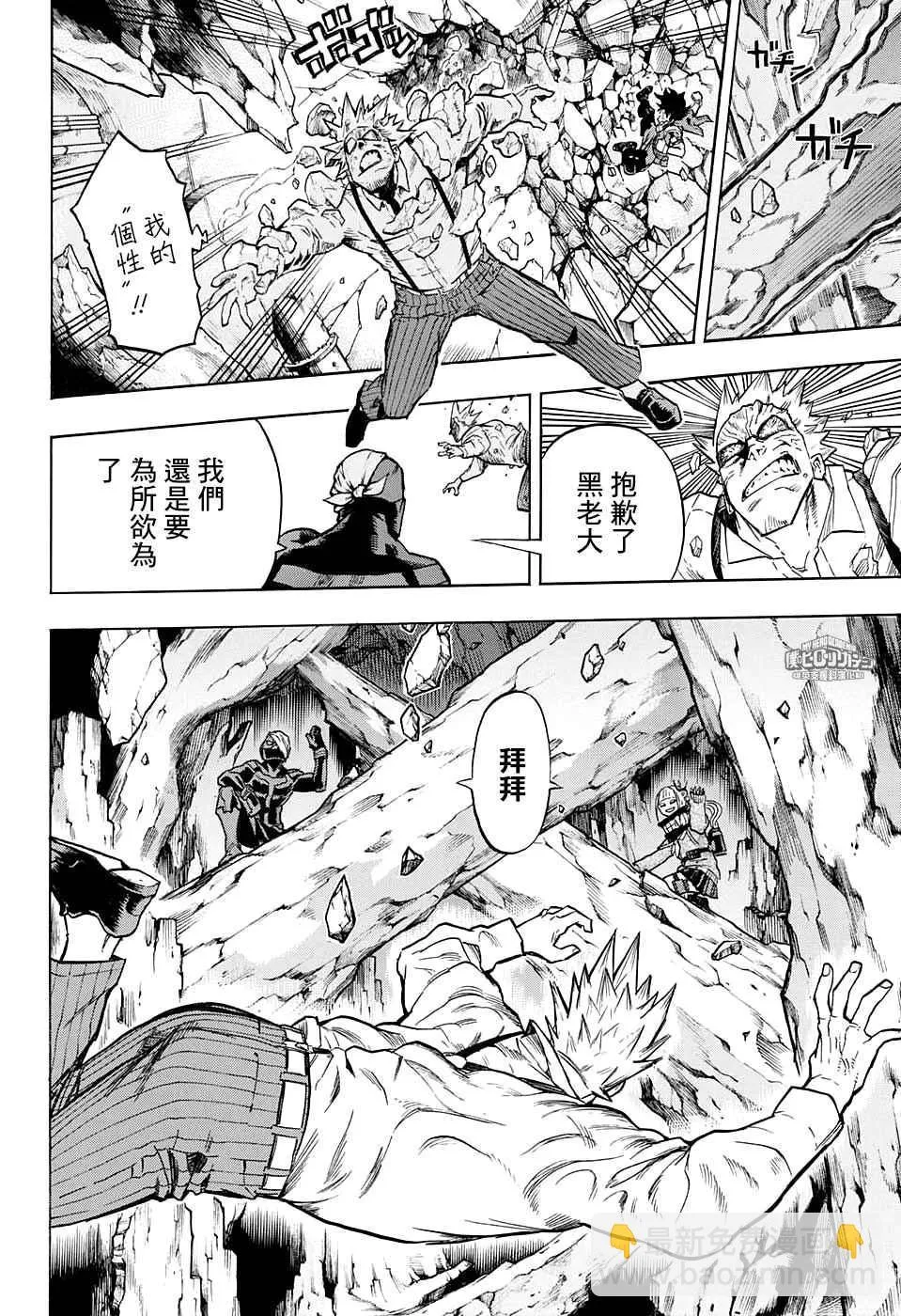 第149话 第12页