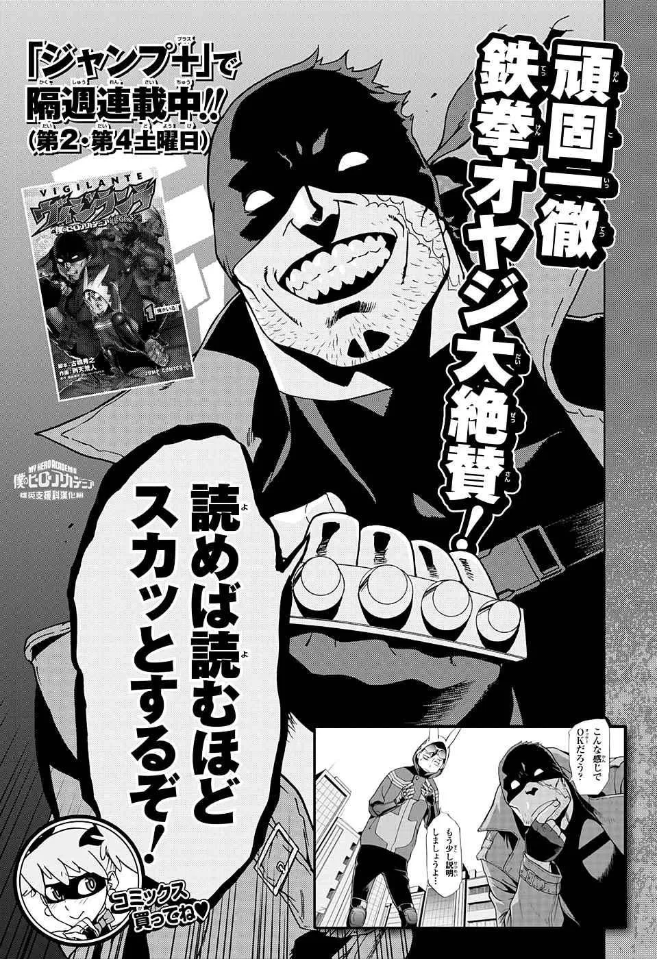 第149话 第16页