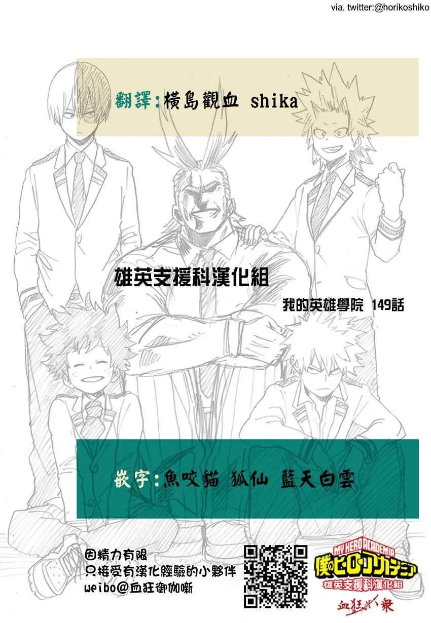 第149话 第17页