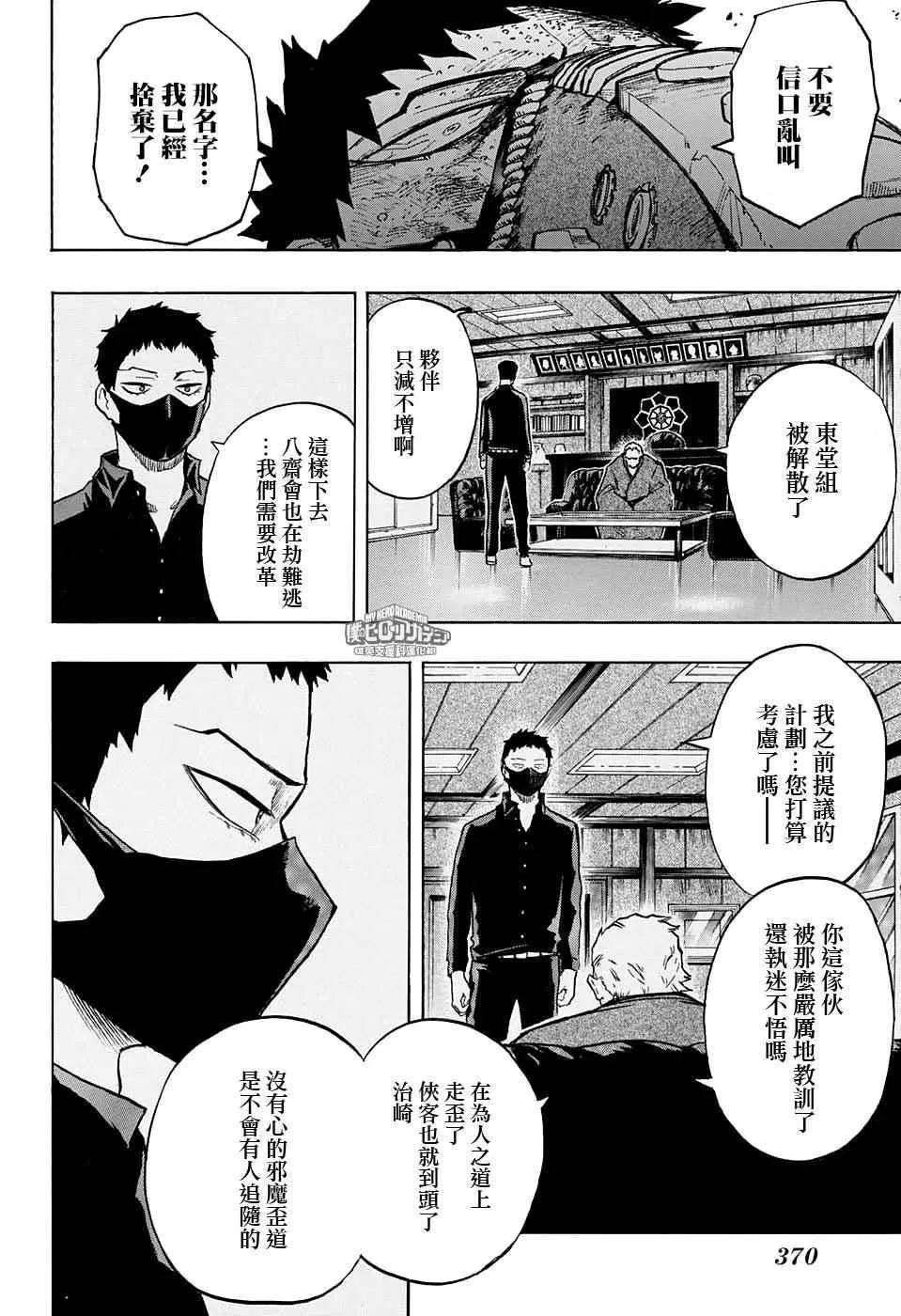 第151话 第16页