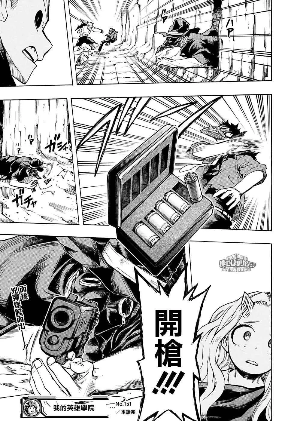 第151话 第19页