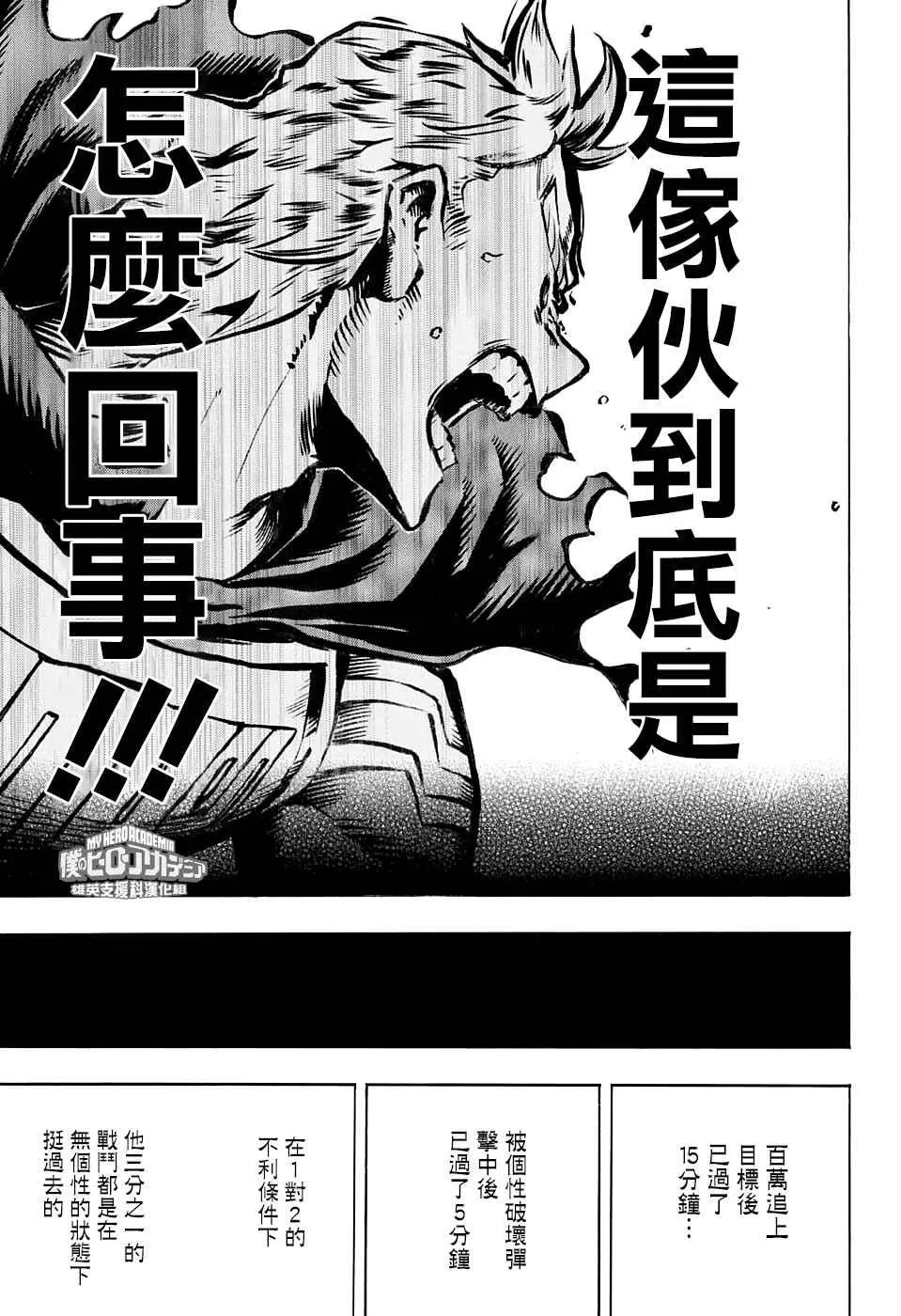 第152话 第15页