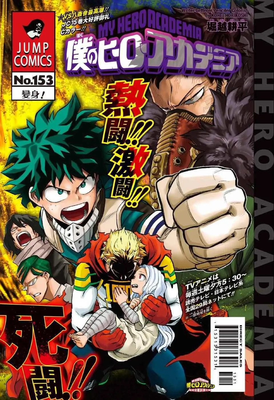 第153话 第1页