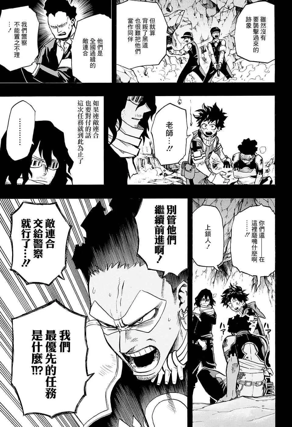 第153话 第5页