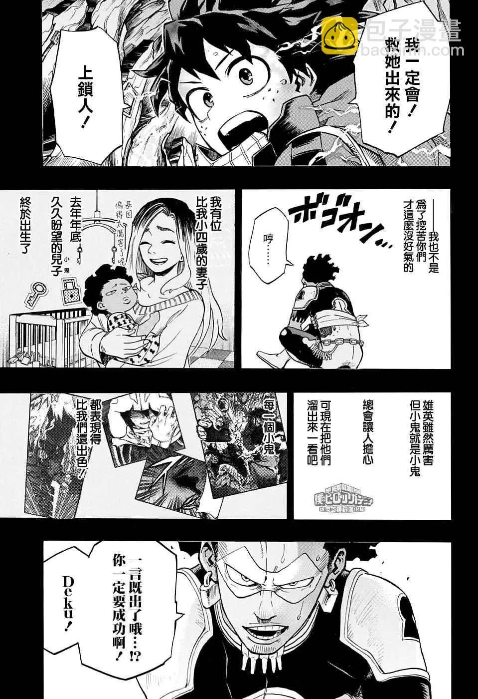 第153话 第7页