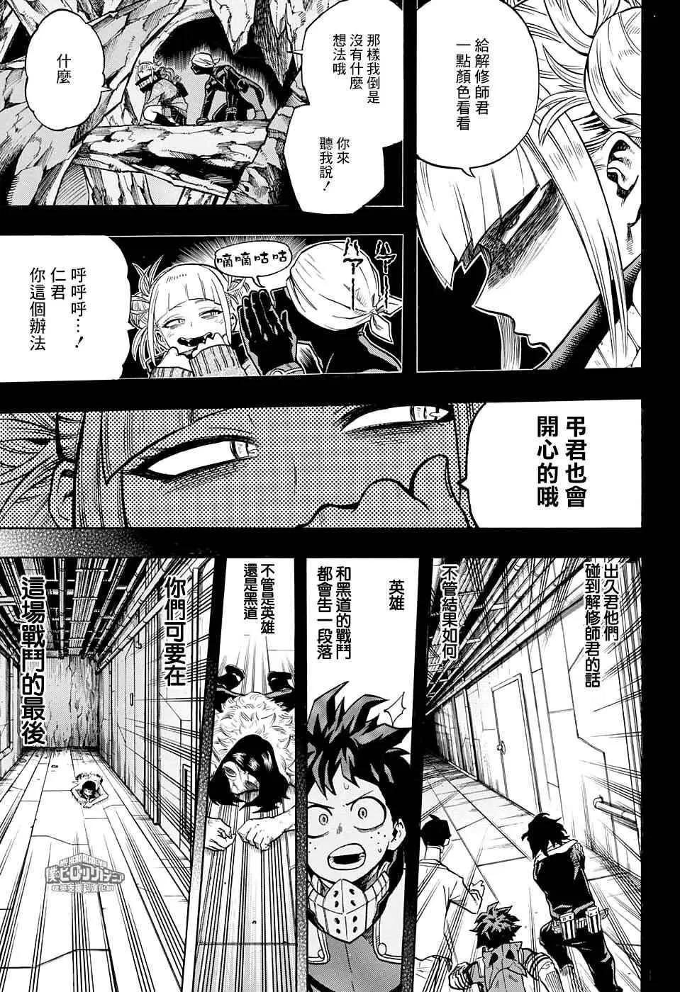 第153话 第9页