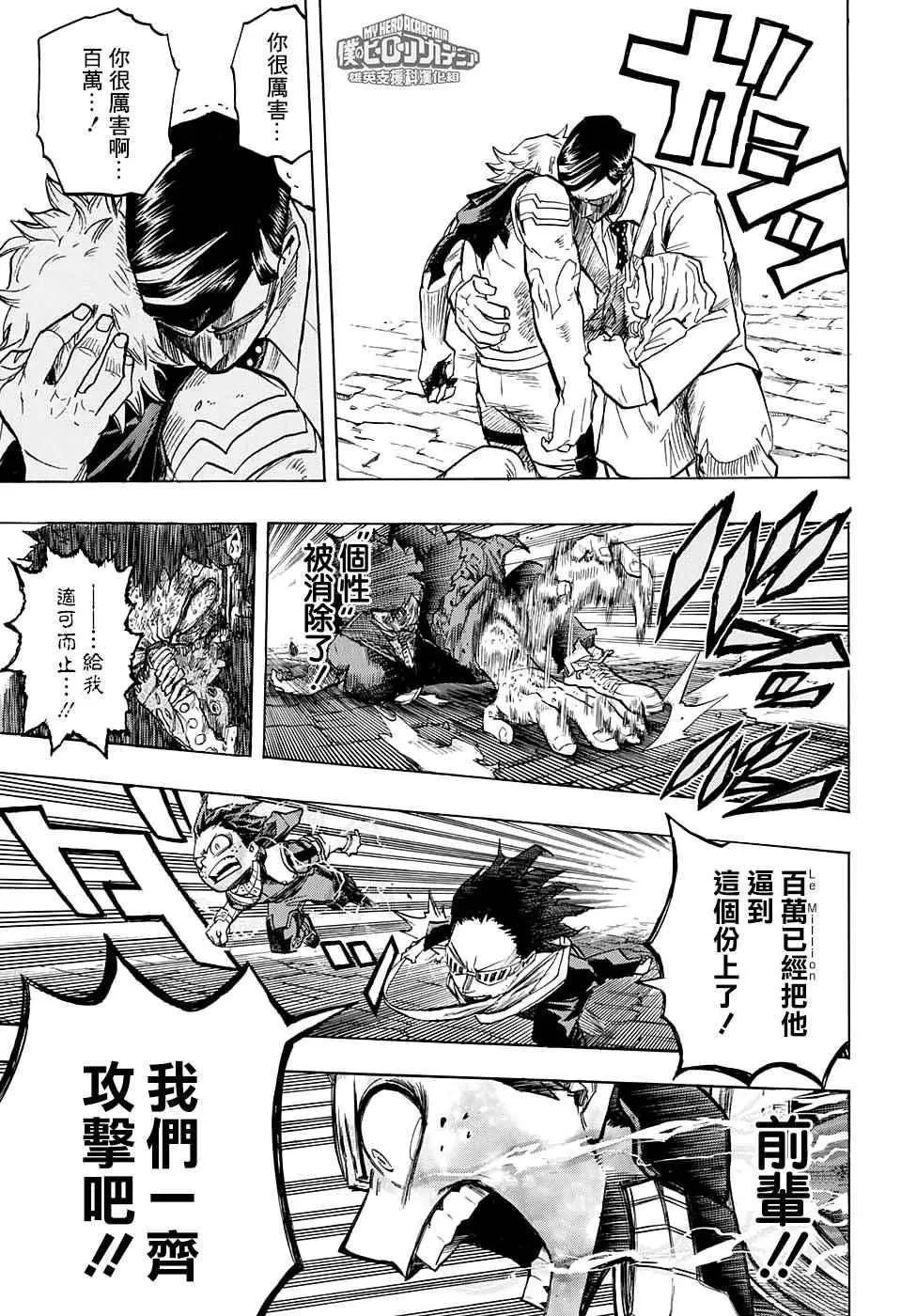 第153话 第12页