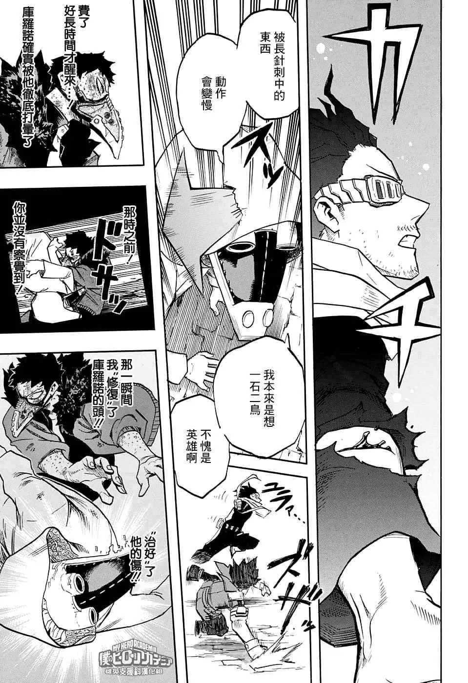 第153话 第14页