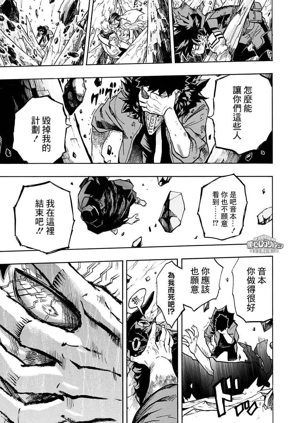 第153话 第16页