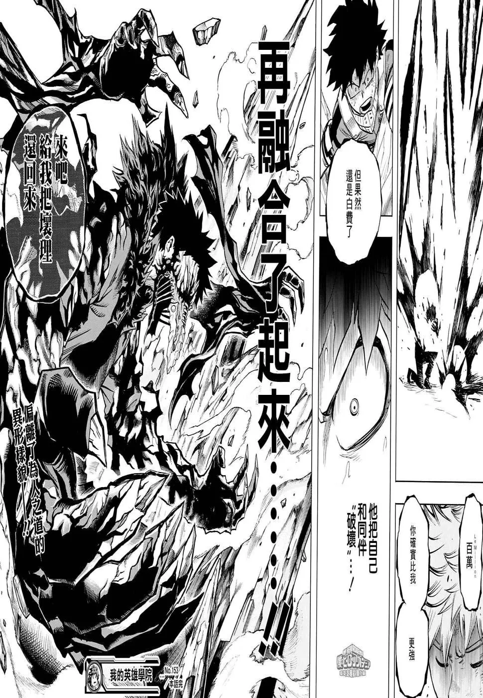 第153话 第17页
