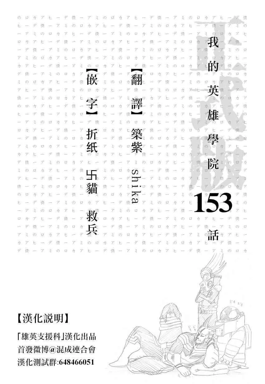 第153话 第18页