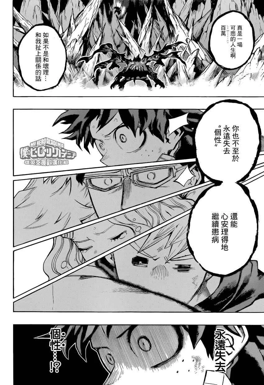 第154话 第2页