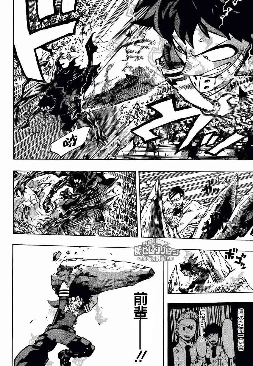 第154话 第4页