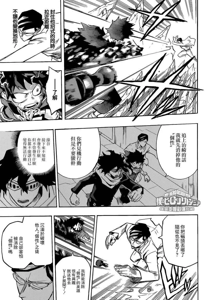 第154话 第7页