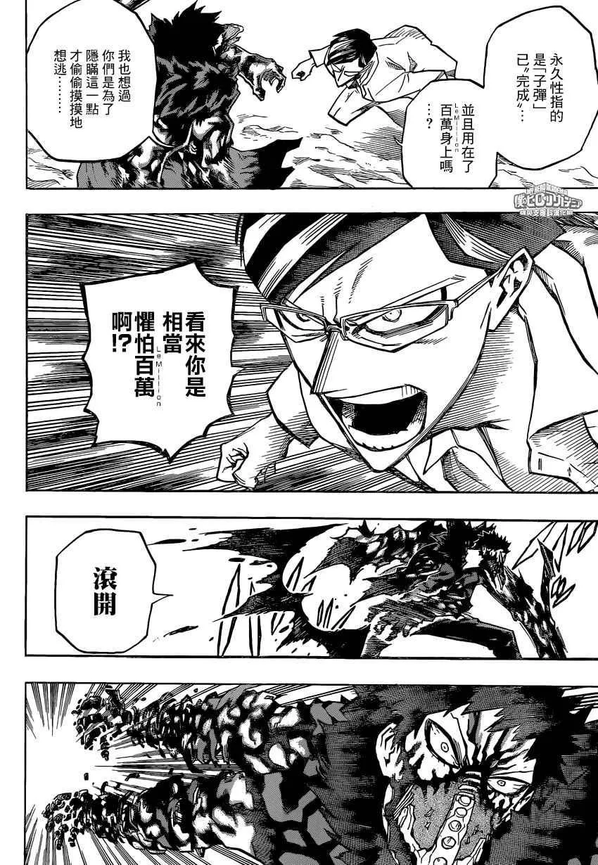 第154话 第8页