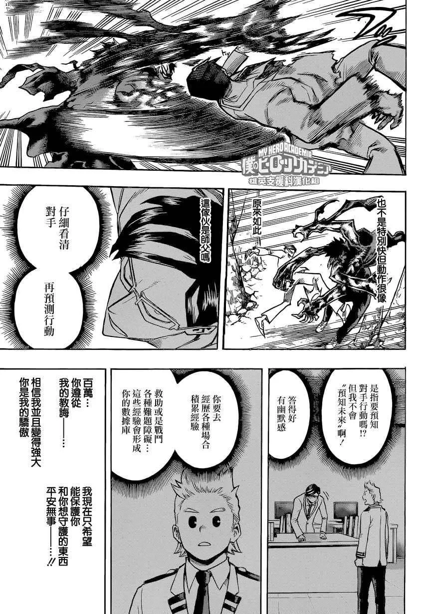 第154话 第9页