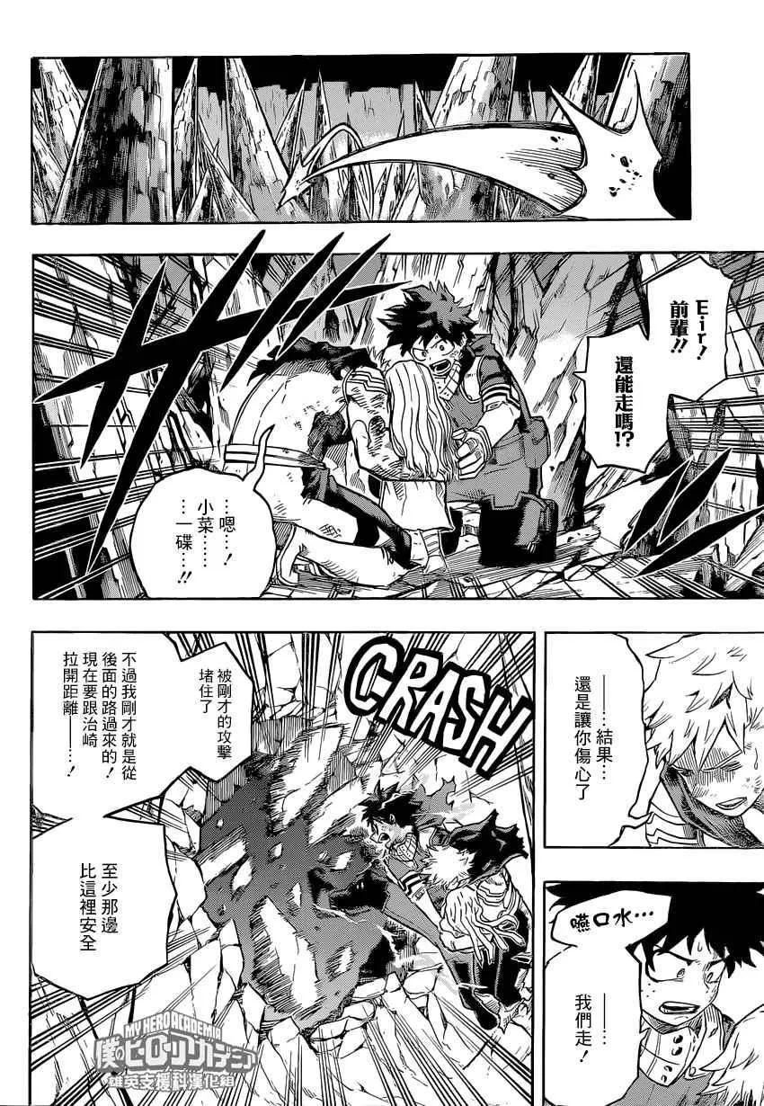 第154话 第10页