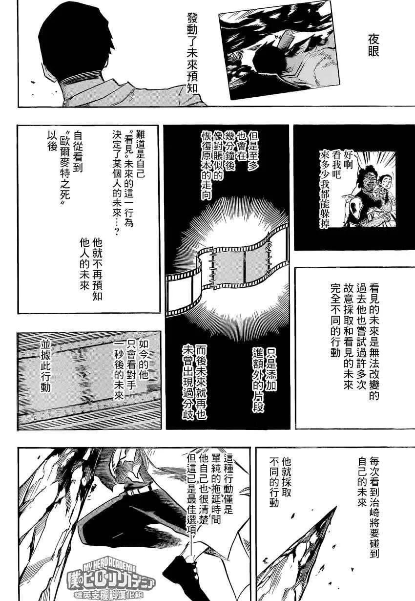 第154话 第12页