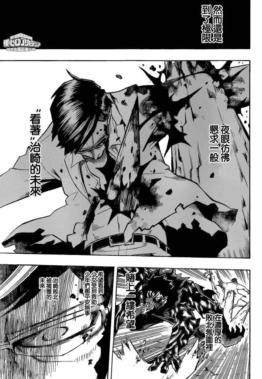 第154话 第13页