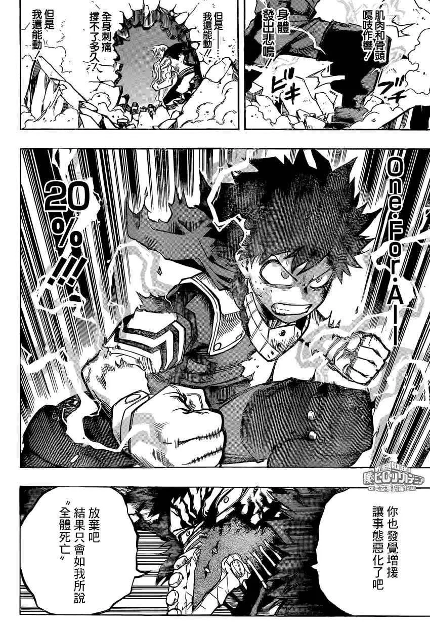 第154话 第16页