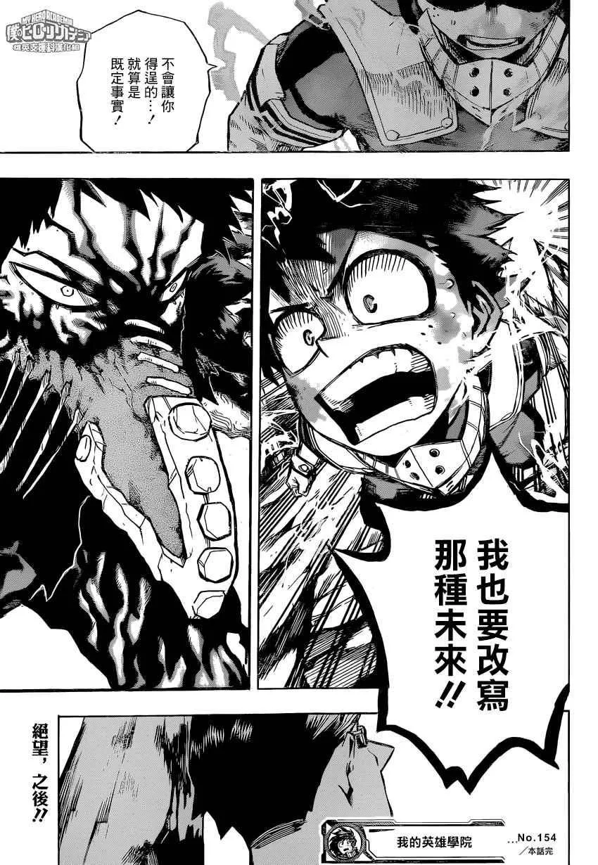 第154话 第17页