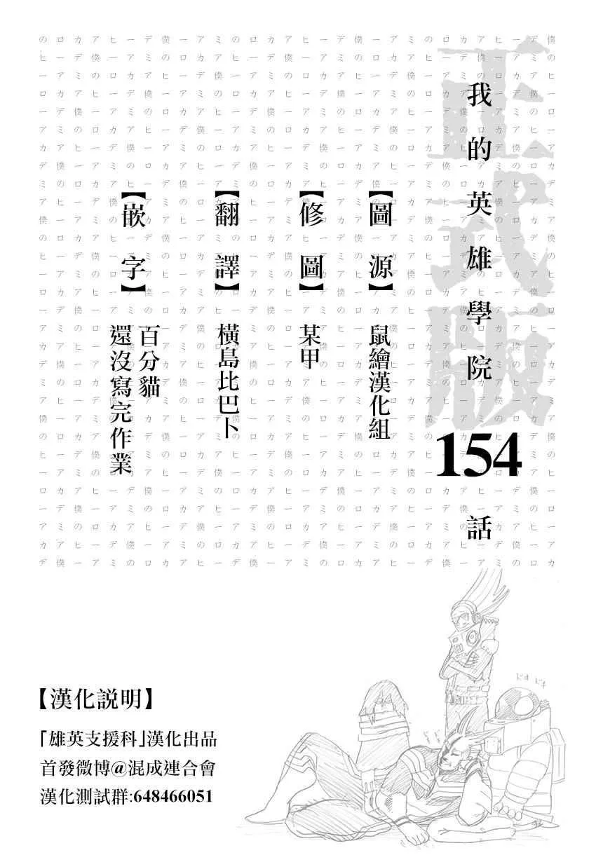 第154话 第18页