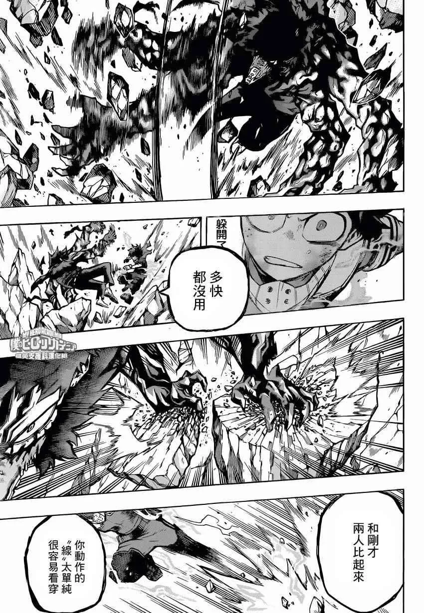 第155话 第7页